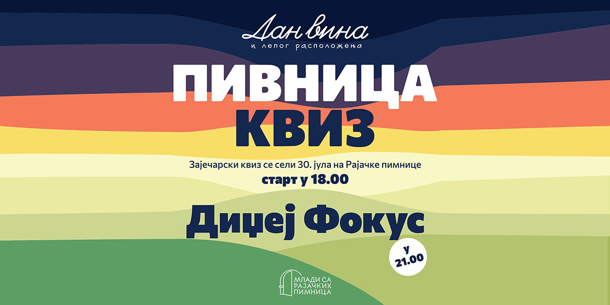 &bdquo;Пивница квиз&rdquo; на Рајачким пивницама