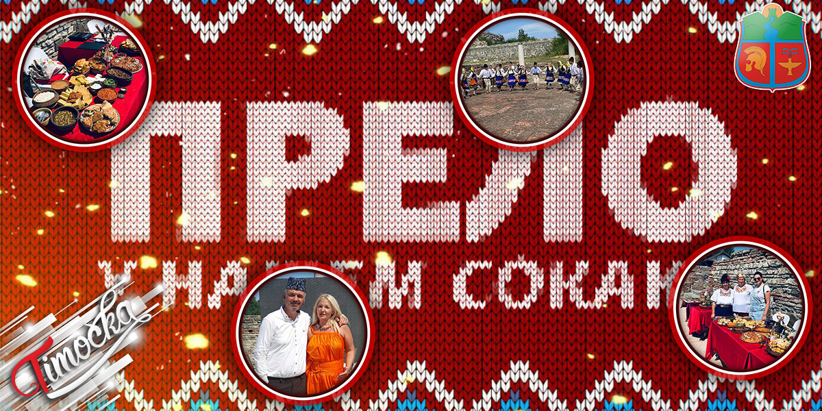 Све лепоте и потенцијали града Зајечара у емисији &bdquo;Прело у нашем скокаку&rdquo;