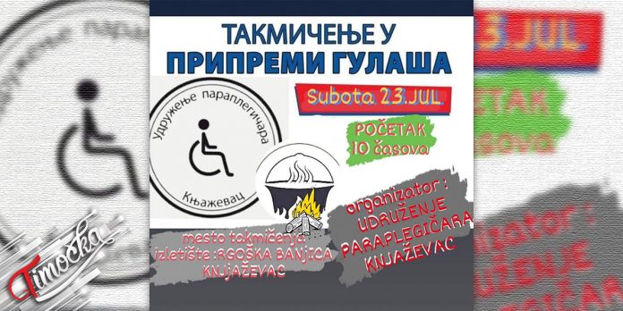 Такмичење у припреми гулаша „Књажевачки котлић”