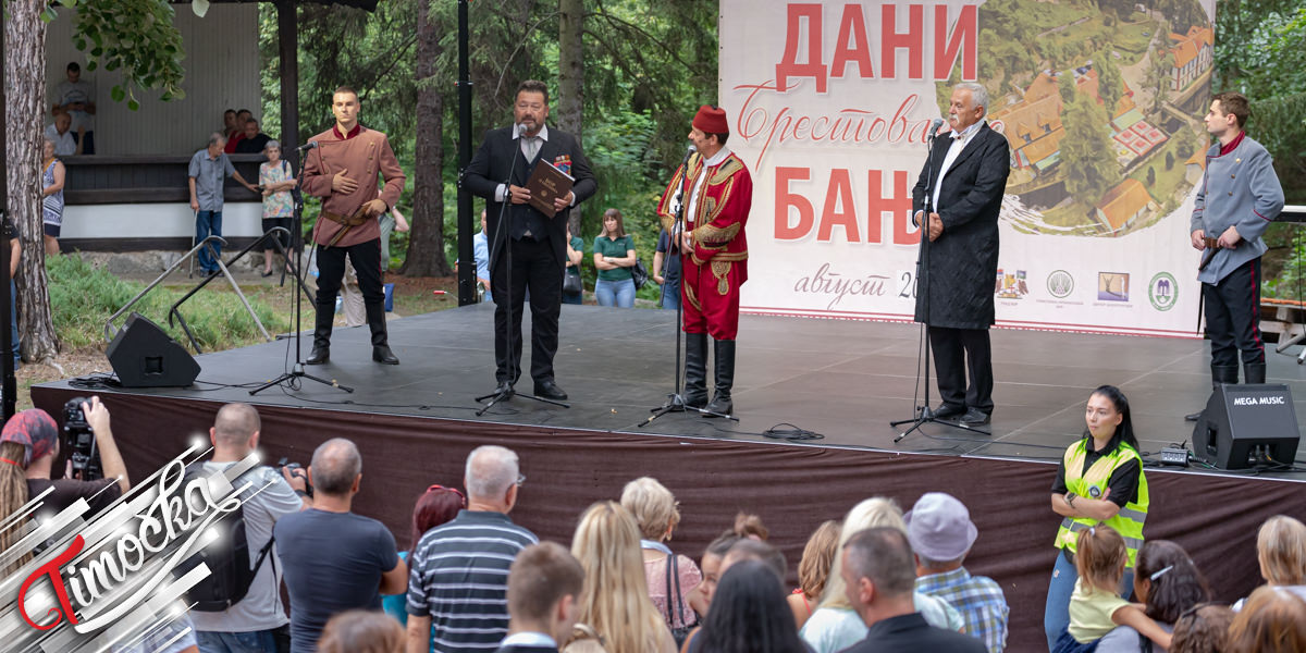 28. „Дани Брестовачке бање” 28. „Дани Брестовачке бање”