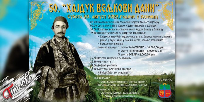 50. „Хајдук Вељкови дани” у Леновцу
