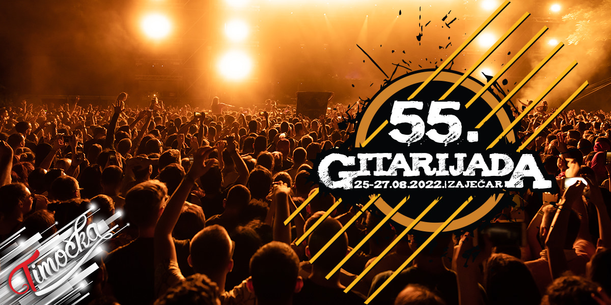 55. &bdquo;Зајечарска гитаријада&rdquo;