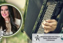 Концерт Драгане Мирковић на отварању 59. Међународног фестивала „Прва хармоника Србије” у Сокобањи 59. Међународни фестивал „Прва хармоника Србије” у Сокобањи – Концерт Драгане Мирковић