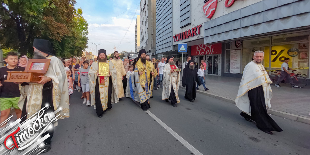 Епархија тимочка &ndash; Богородичина литија у Зајечару