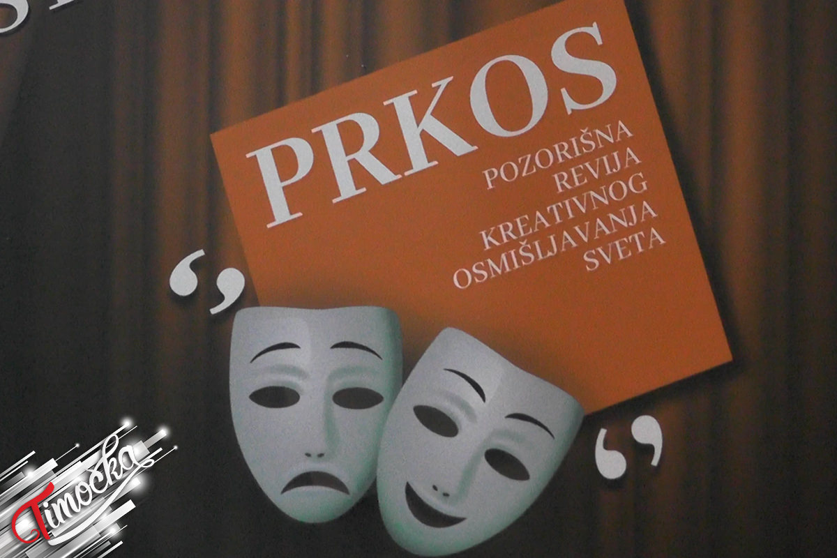 Festivalsko pozorište „PRKOS” u Knjaževcu – Otvaranje