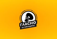 Саопштење Групе грађана „Гласно за омладину” из Бора: Стање путева у сеоским месним заједницама Група грађана „Гласно за омладину” Бор