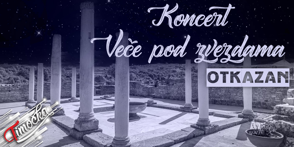 Концерт &bdquo;Вече под звездама&rdquo; на Феликс Ромулијани &ndash; Отказано