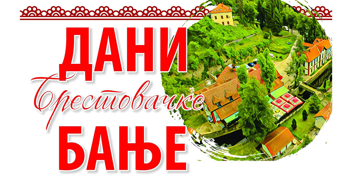 Манифестација &bdquo;Дани Брестовачке бање&rdquo;