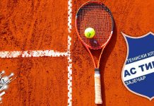 Тениски клуб „АС Тимок“ Зајечар: У току упис деце у Зимску школу тениса