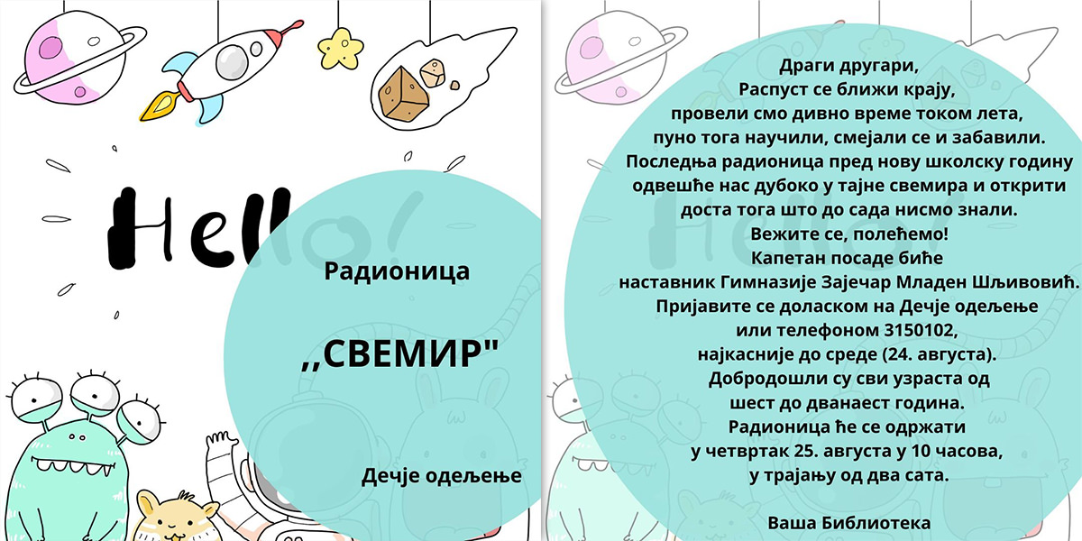 Зајечарска библиотека организује радионицу &bdquo;Свемир&rdquo; за децу од 6 до 12 година