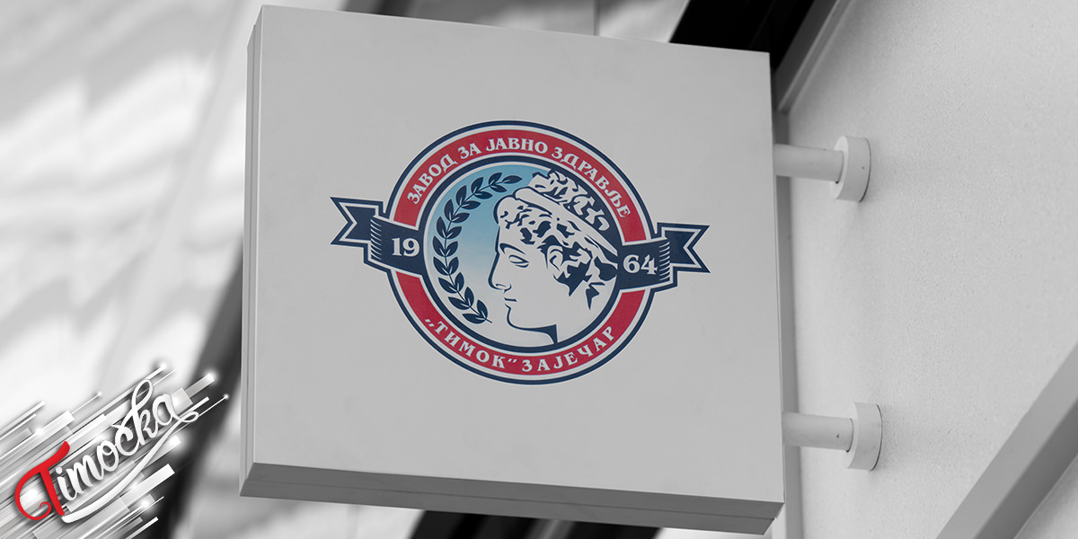 Завод за јавно здравље „Тимок” Зајечар