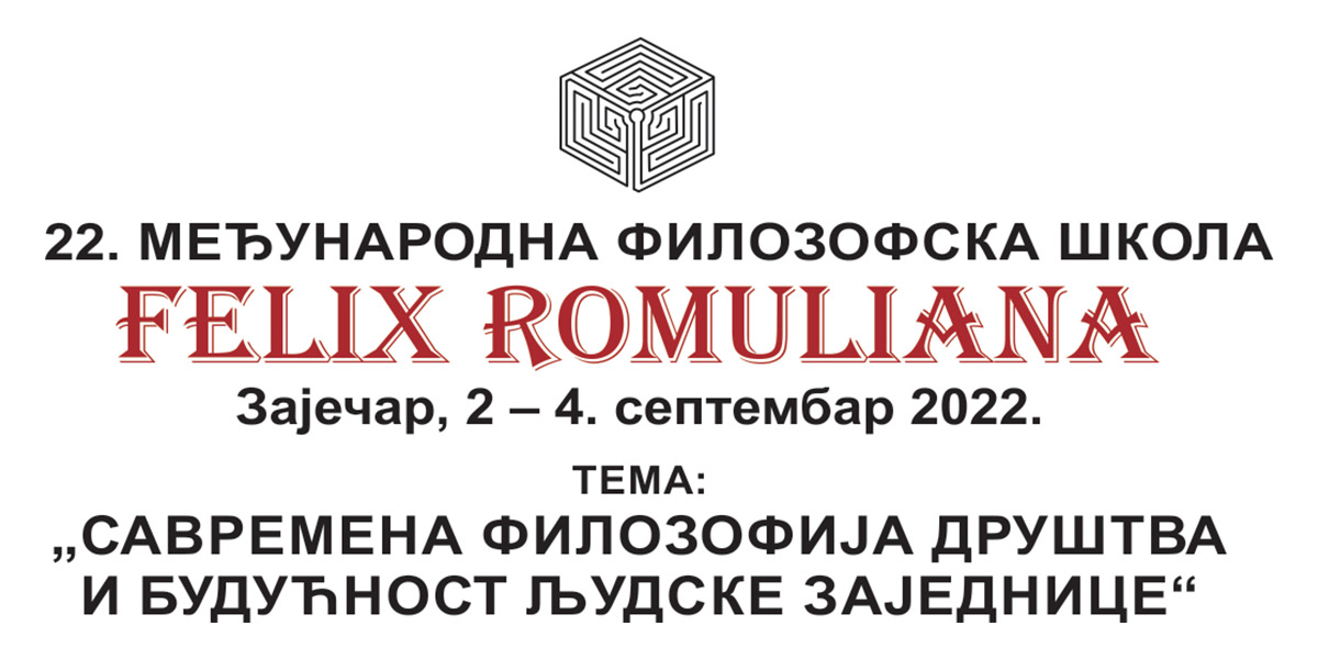 22. Међународна филозофска школа „Felix Romuliana” у Зајечару