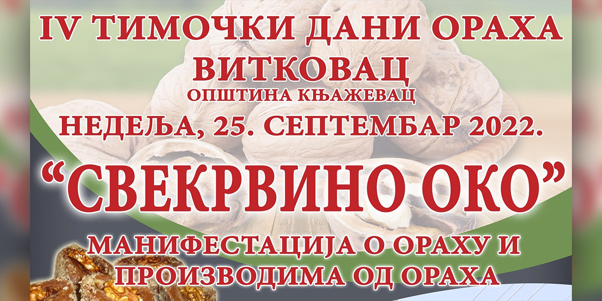 4. &bdquo;Тимочки дани ораха&rdquo; у књажевачком селу Витковац