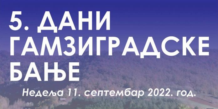 5. „Дани Гамзиградске Бање”