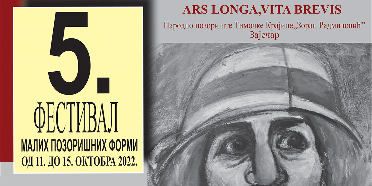 5. &bdquo;Фестивал малих позоришних форми&rdquo; у Зајечару