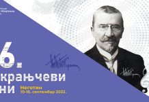 56. „Mokranjčevi dani” u Negotinu od 10. do 16. septembra 56. „Мокрањчеви дани” у Неготину