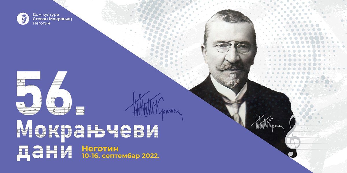 56. &bdquo;Мокрањчеви дани&rdquo; у Неготину