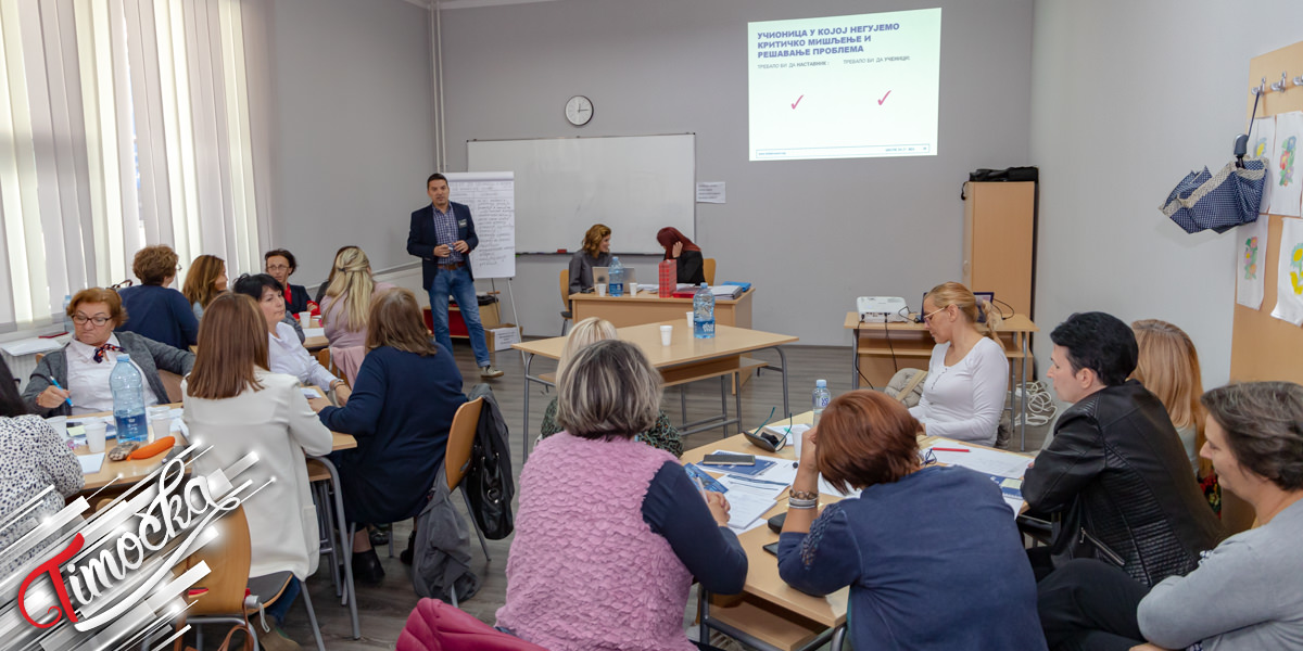 Обука за наставнике у оквиру пројекта &bdquo;Школе за 21. век&rdquo; у Књажевцу