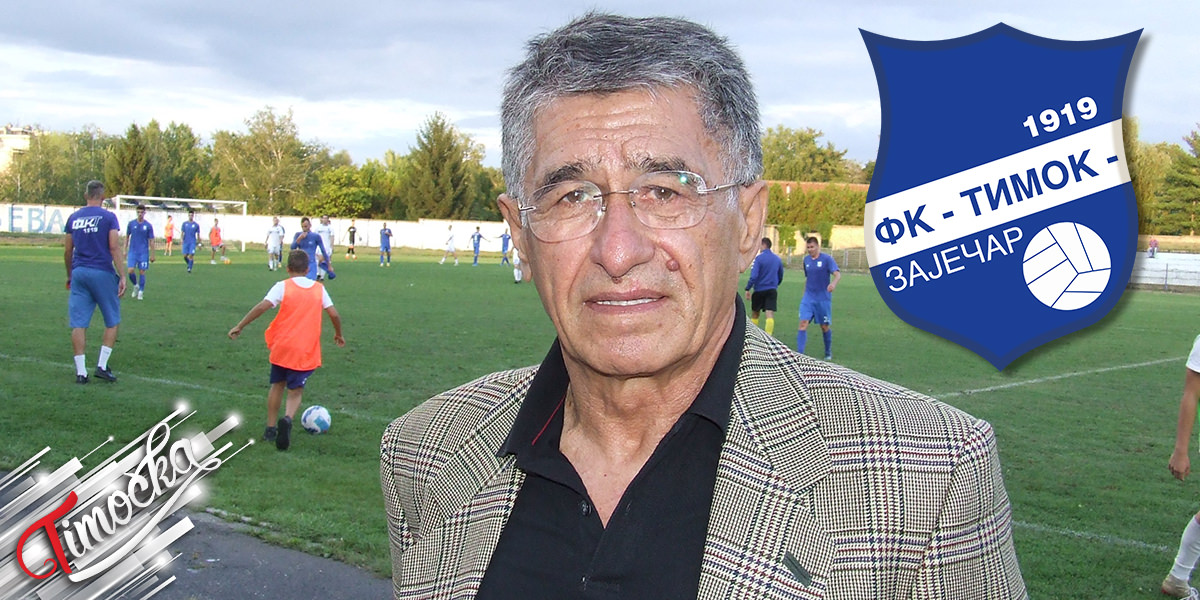 Слободан Халиловић &ndash; Нови тренер фудбалског клуба &bdquo;Тимок 1919&rdquo; Зајечар