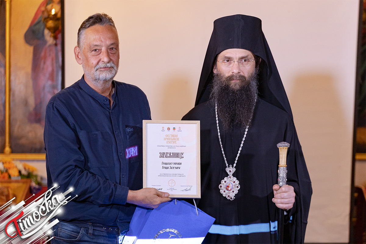 Завршен VII Фестивал хришћанске културе у Зајечару