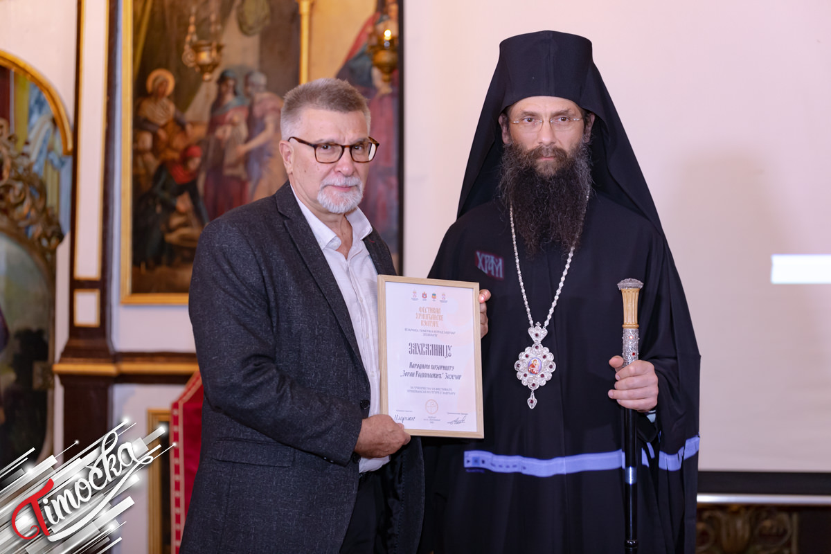 Završen VII Festival hrišćanske kulture u Zaječaru