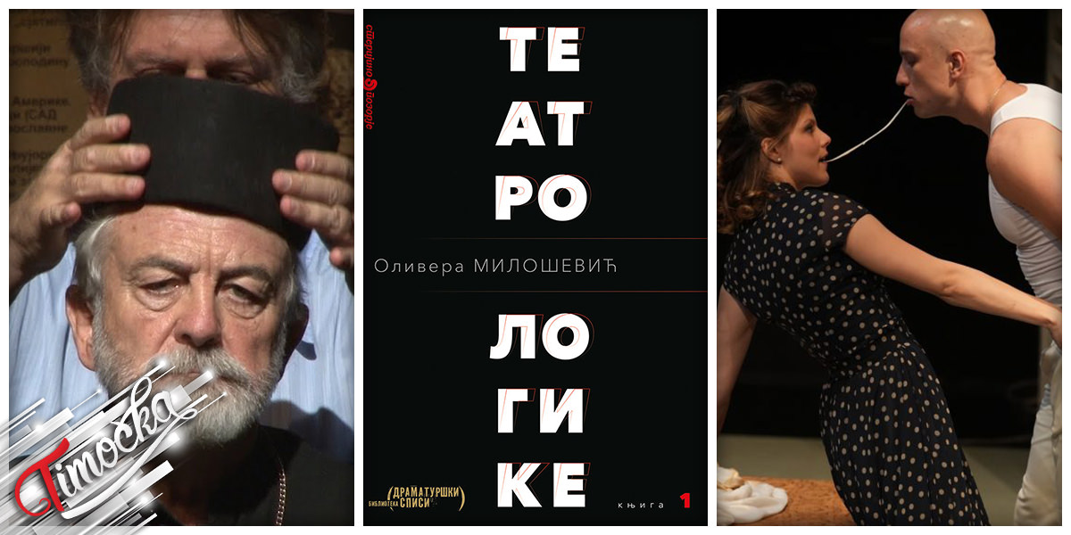 31. Међународни позоришни фестивал &bdquo;Дани Зорана Радмиловића&rdquo;: Други дан (Најава)