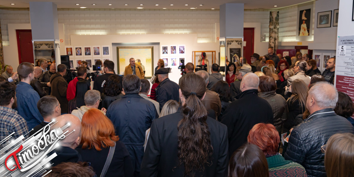 31. Међународни позоришни фестивал &bdquo;Дани Зорана Радмиловића&rdquo;: Отварање