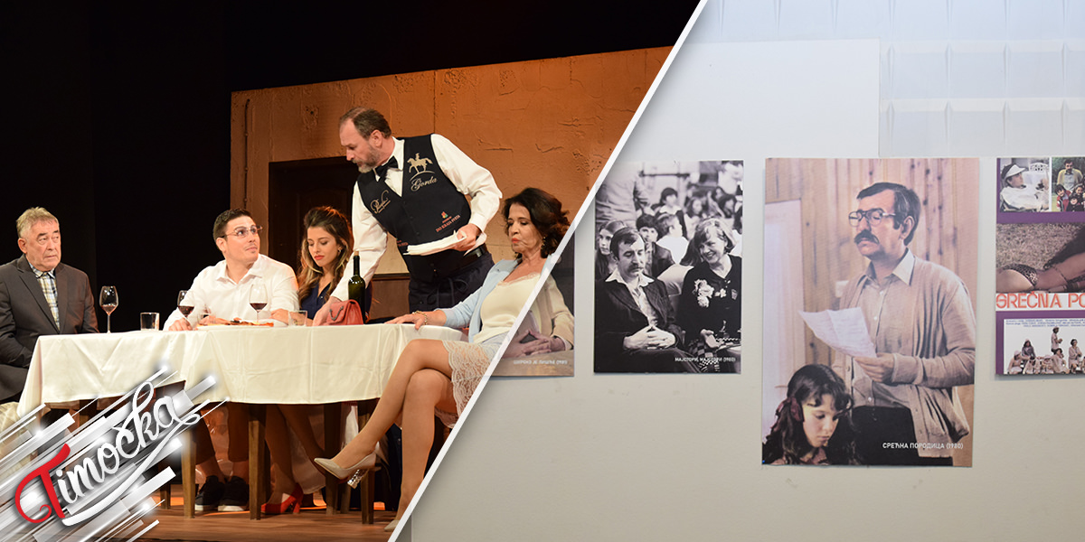 31. Међународни позоришни фестивал &bdquo;Дани Зорана Радмиловића&rdquo;: Представа &bdquo;Спортско срце&rdquo; и изложба &bdquo;Зоран Радмиловић &ndash; Живот на филму&rdquo;