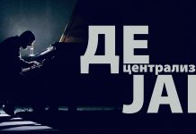 „ДЕцентрализациЈАН” у Неготину и Зајечару 6. и 7. октобра „ДЕцентрализациЈАН” у Неготину и Зајечару