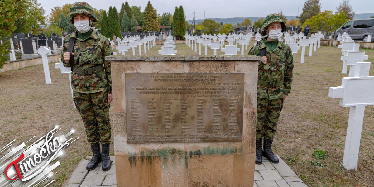 Дан ослобођења града Зајечара у Првом светском рату Дан ослобођења града Зајечара у Првом светском рату