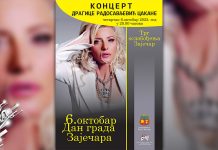 Концерт Драгице Радосављевић Цакане за Дан града Зајечара 6. октобра Концерт Драгице Радосављевић Цакане за Дан града Зајечара