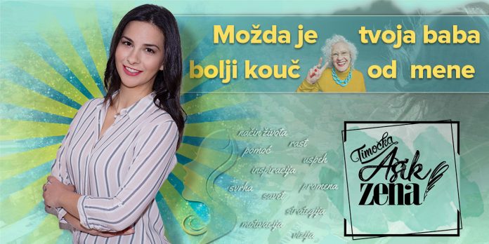 Ашик Жена: Можда је твоја баба бољи коуч од мене