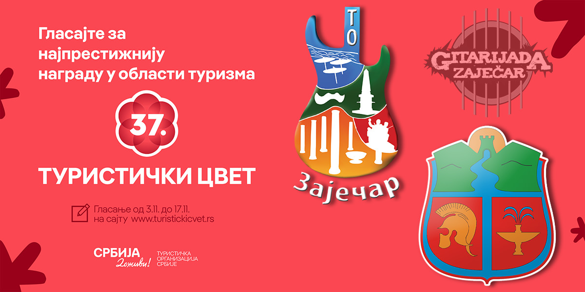 Гласајте за Туристичку организацију града Зајечара на такмичењу за највише признање у туризму &bdquo;Туристички цвет&rdquo;