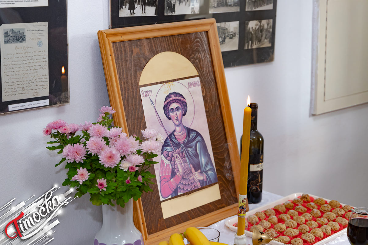 Историјски архив „Тимочка Крајина” Зајечар – Слава Митровдан