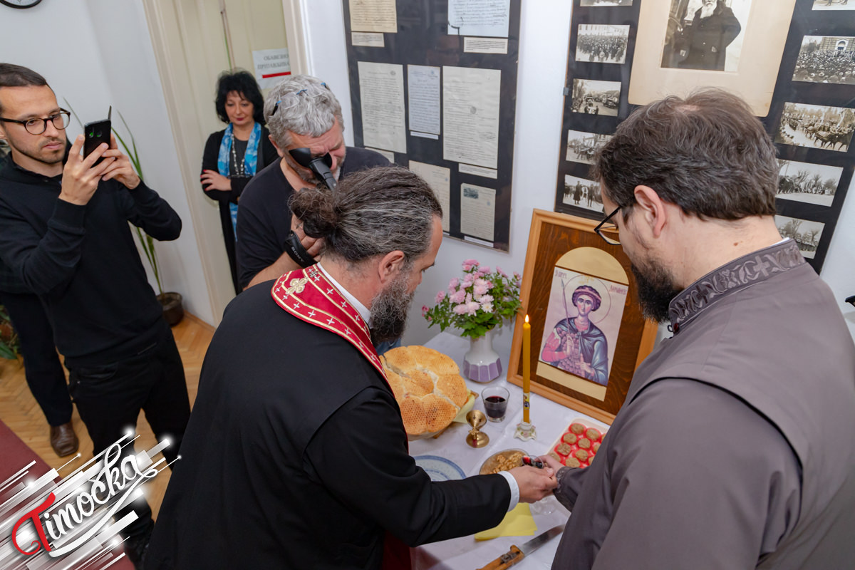 Историјски архив „Тимочка Крајина” Зајечар – Слава Митровдан