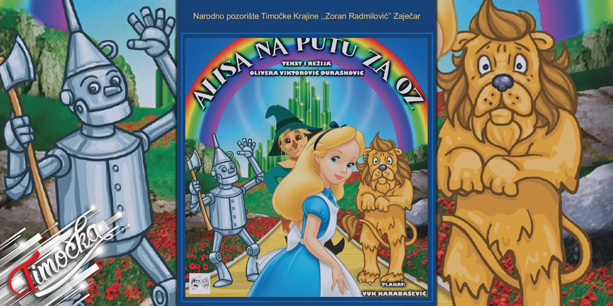 Представа &bdquo;Алиса на путу Оз&rdquo;