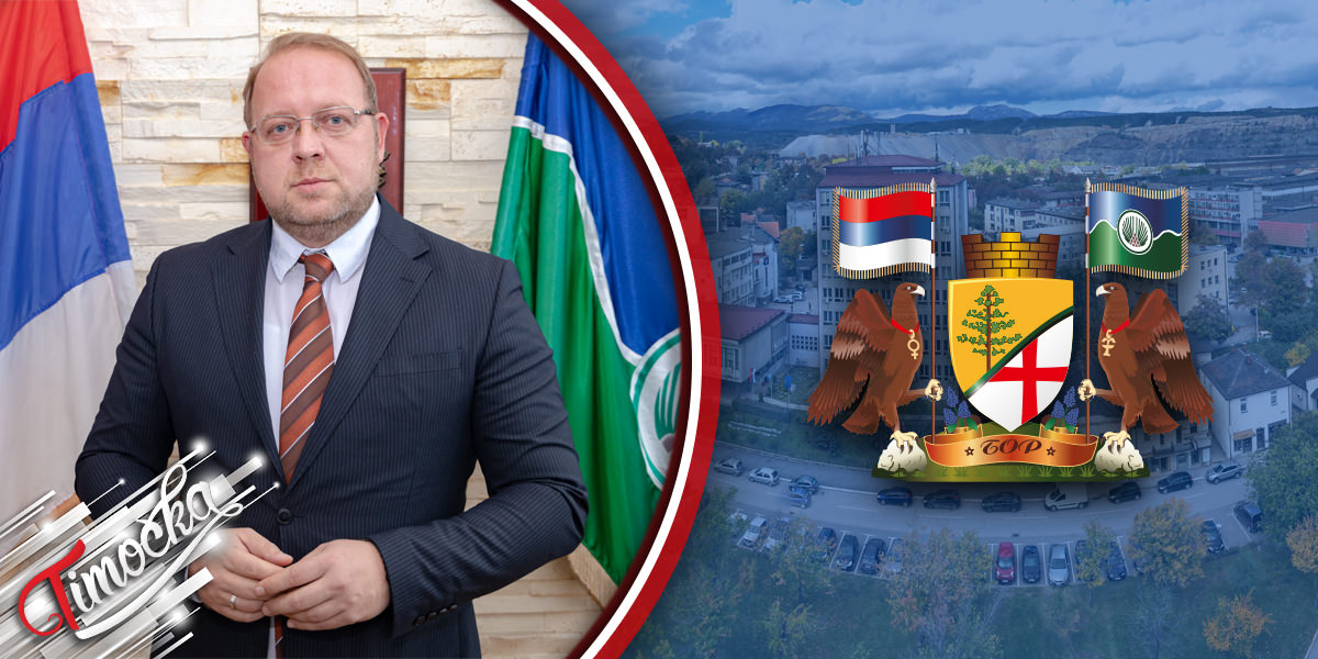 Буџет града Бора за 2023. годину 6.4 милијарде динара Буџет града Бора за 2023. годину 6.4 милијарде динара