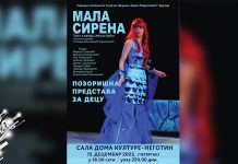 Представа за децу „Мала сирена“ зајечарског позоришта у Неготину 15. децембра