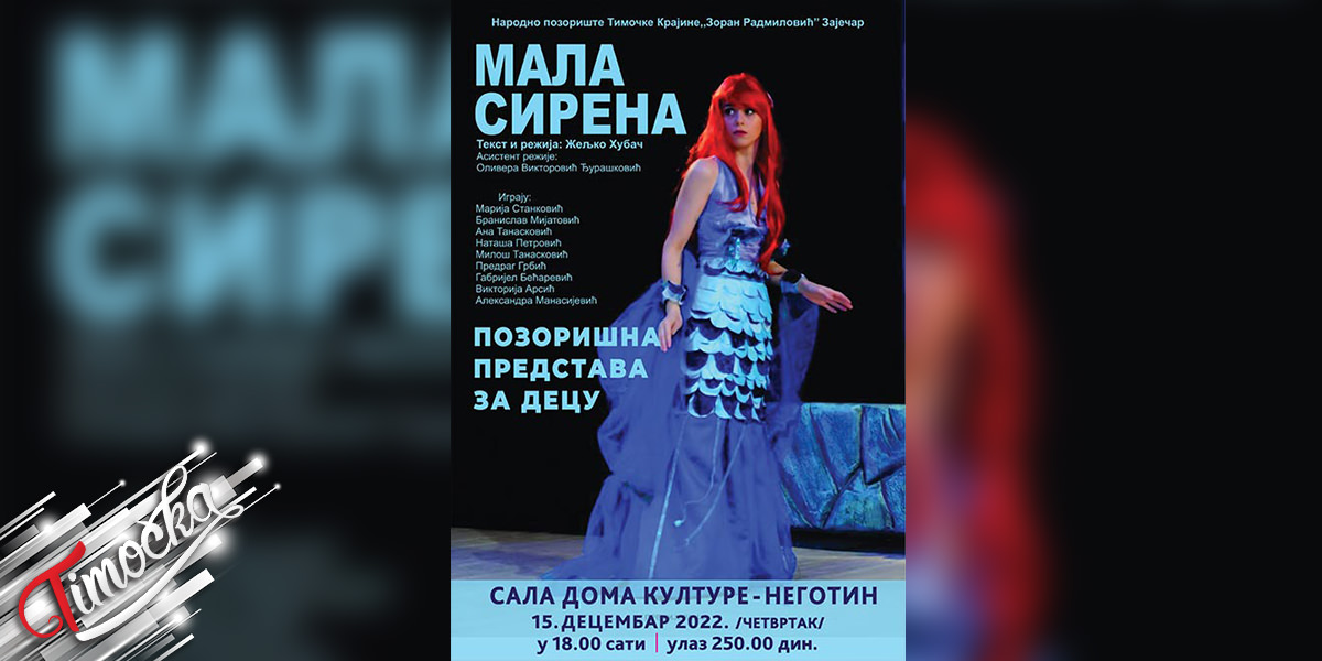 Predstava za decu Mala sirena zajecarskog pozorista u Negotinu 15 decembra