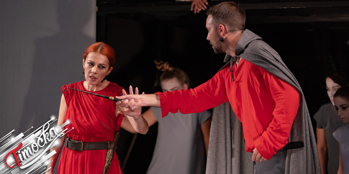 Представа зајечарског позоришта &bdquo;Електра&rdquo;