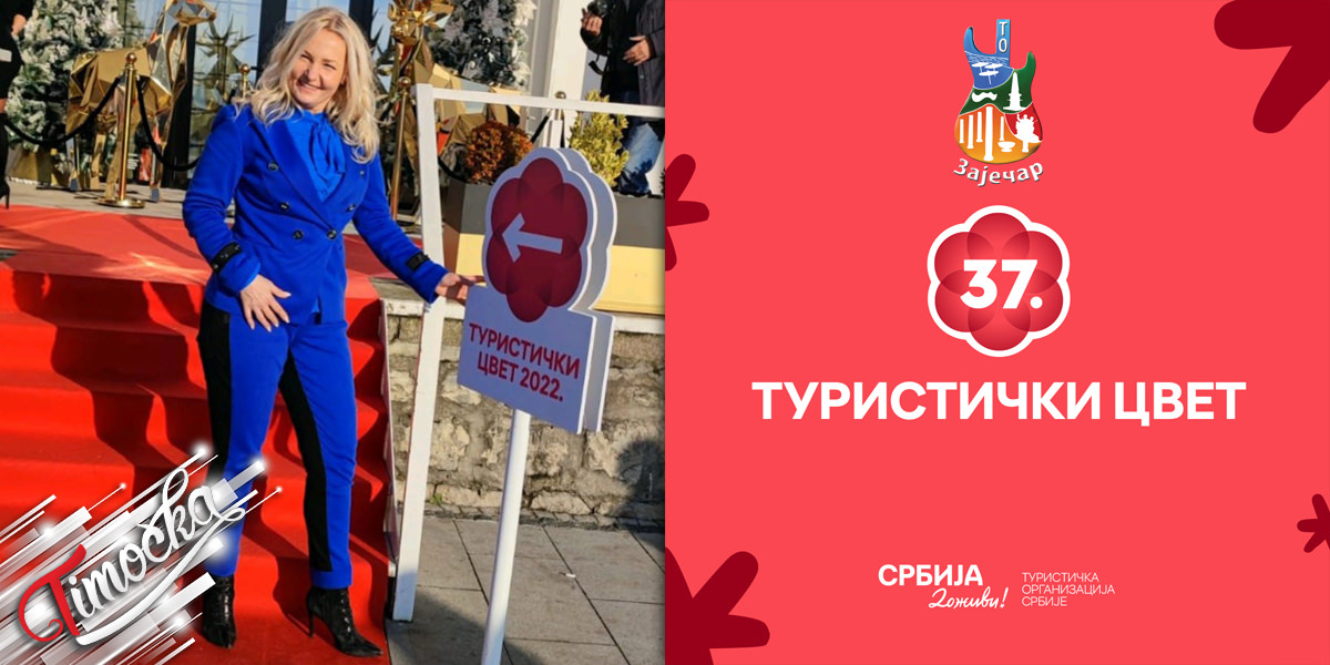 Туристичка организација града Зајечара освојила друго место у такмичењу за &bdquo;Туристички цвет 2022&rdquo;