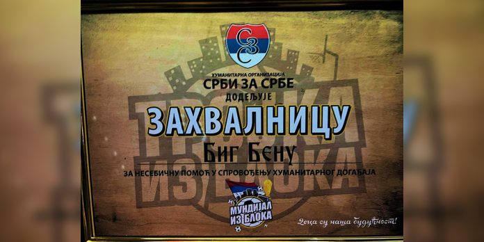 Zahvalnica Zajecarcima za organizovanje humanitarnog dogadjaja Mundijal iz bloka