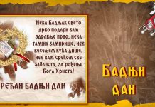 Српска православна црква и верници обележавају Бадњи дан Бадњи дан