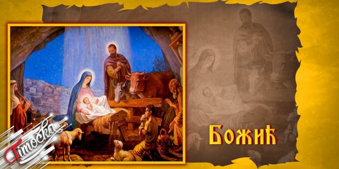 Божић Божић