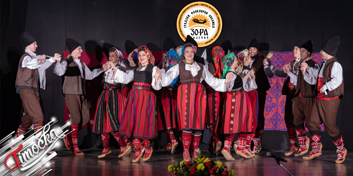 Градски фолклорни ансамбл „Зо-Ра” – Годишњи концерт „Корак лак” у Зајечару Градски фолклорни ансамбл „Зо-Ра” – Годишњи концерт „Корак лак” у Зајечару
