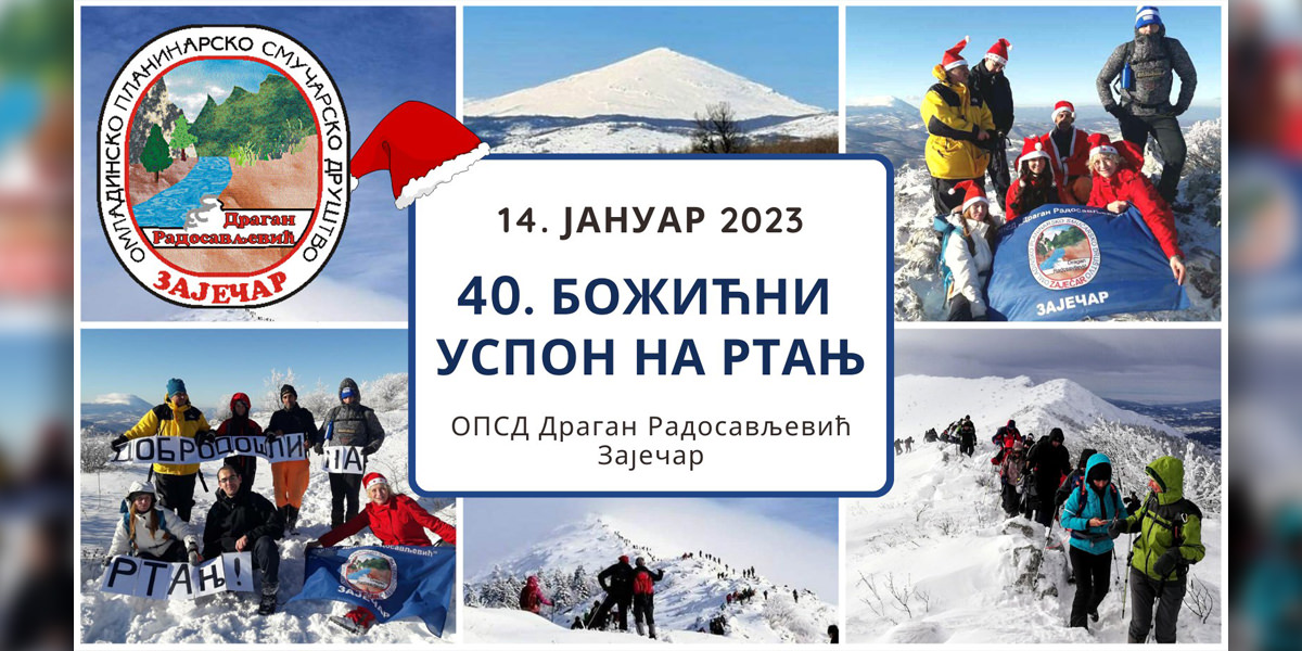 ОПСД „Драган Радосављевић” Зајечар – 40. Божићни успон на Ртањ