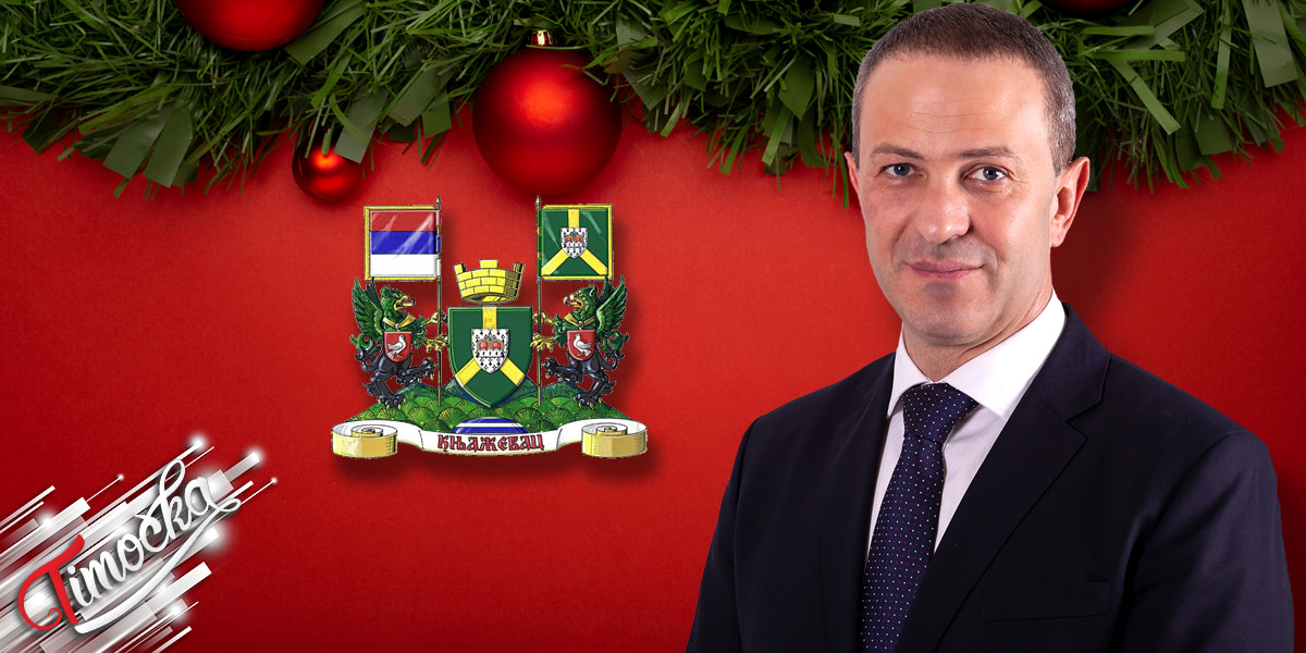 Председник општине Књажевац Милан Ђокић &ndash; Новогодишња и божићна честитка