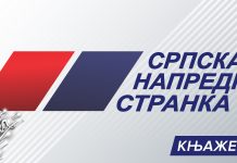 Општински одбор Српске напредне странке Књажевац пружа апсолутну подршку председнику Александру Вучићу Српска напредна странка (Књажевац)