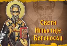 Православни верници славе прву славу у Новој години – Свети Игњатије Богоносац Свети Игњатије Богоносац