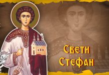 Православни верници трећег дана Божића славе Светог Стефана Свети Стефан